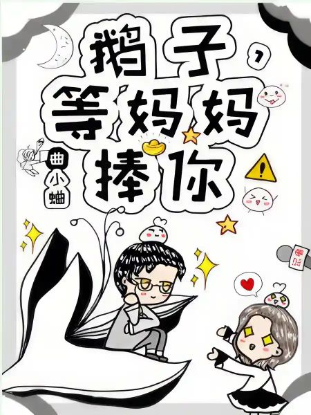 Son, “Mom” Will Back You cover