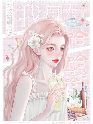 I'm Very Happy After Marrying the CEO Husband According to the Agreement cover