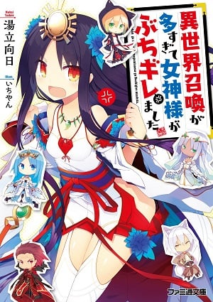 Megami Buchigire - Free online novel on NovelFlow Megami Buchigire cover - Read free novel on NovelFlow