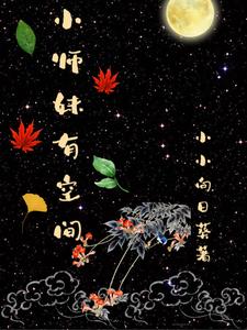 The Junior Martial Sister Has a Spatial System - Free online novel on NovelFlow The Junior Martial Sister Has a Spatial System cover - Read free novel on NovelFlow