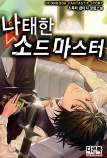 The Lazy Swordmaster - Free online novel on NovelFlow The Lazy Swordmaster cover - Read free novel on NovelFlow