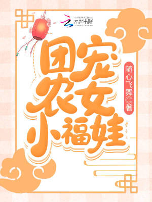 Everyone Wants to Pamper the Peasant Girl cover