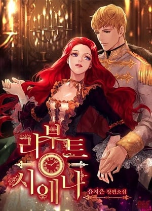 Reboot Sienna - Free online novel on NovelFlow Reboot Sienna cover - Read free novel on NovelFlow