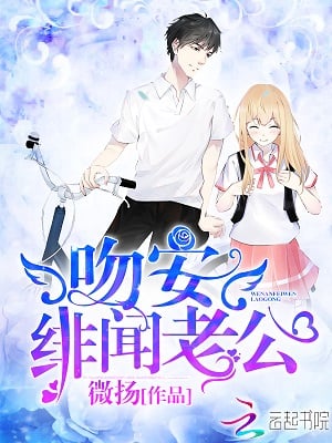 Goodnight Kiss from My Rumored Husband - Free online novel on NovelFlow Goodnight Kiss from My Rumored Husband cover - Read free novel on NovelFlow