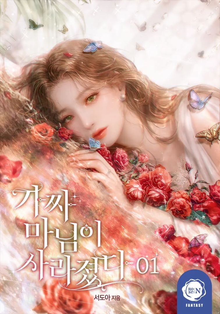 The Fake Madam Disappeared - Free online novel on NovelFlow The Fake Madam Disappeared cover - Read free novel on NovelFlow