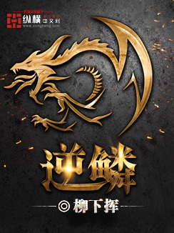 The Inverted Dragon's Scale - Free online novel on NovelFlow The Inverted Dragon's Scale cover - Read free novel on NovelFlow