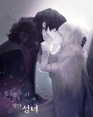 The Regressor and the Blind Saint - Free online novel on NovelFlow The Regressor and the Blind Saint cover - Read free novel on NovelFlow