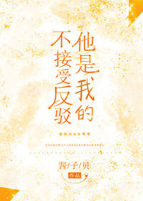 He’s Mine, No Objections Allowed - Free online novel on NovelFlow He’s Mine, No Objections Allowed cover - Read free novel on NovelFlow