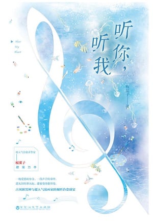 Hear My Heart: My World Falls into the River of Love - Free online novel on NovelFlow Hear My Heart: My World Falls into the River of Love cover - Read free novel on NovelFlow