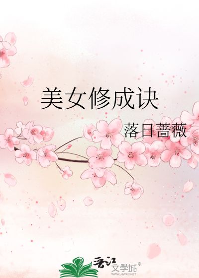 The Beauty Cultivation Technique - Free online novel on NovelFlow The Beauty Cultivation Technique cover - Read free novel on NovelFlow