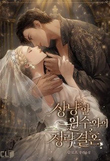 Political Marriage With a Friendly Enemy - Free online novel on NovelFlow Political Marriage With a Friendly Enemy cover - Read free novel on NovelFlow