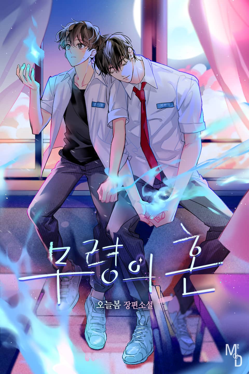 Mu-ryeong’s Spirit - Free online novel on NovelFlow Mu-ryeong’s Spirit cover - Read free novel on NovelFlow