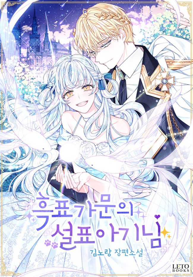 The Snow Leopard Baby of the Black Leopard Family - Free online novel on NovelFlow The Snow Leopard Baby of the Black Leopard Family cover - Read free novel on NovelFlow