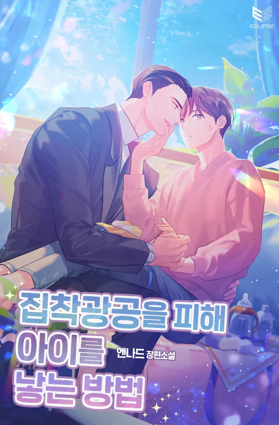 How to Have a Baby Secretly - Free online novel on NovelFlow How to Have a Baby Secretly cover - Read free novel on NovelFlow