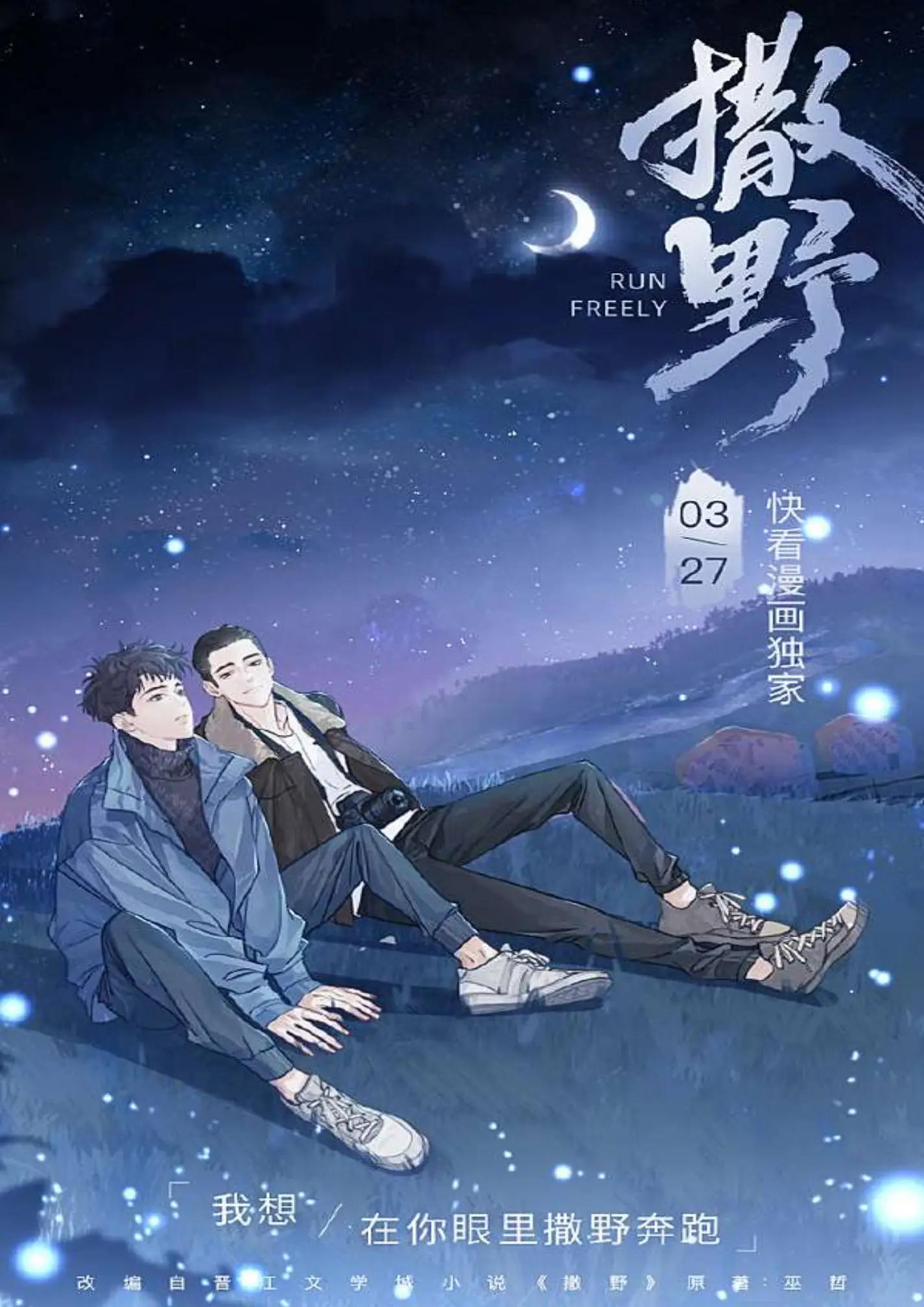 SAYE - Free online novel on NovelFlow SAYE cover - Read free novel on NovelFlow