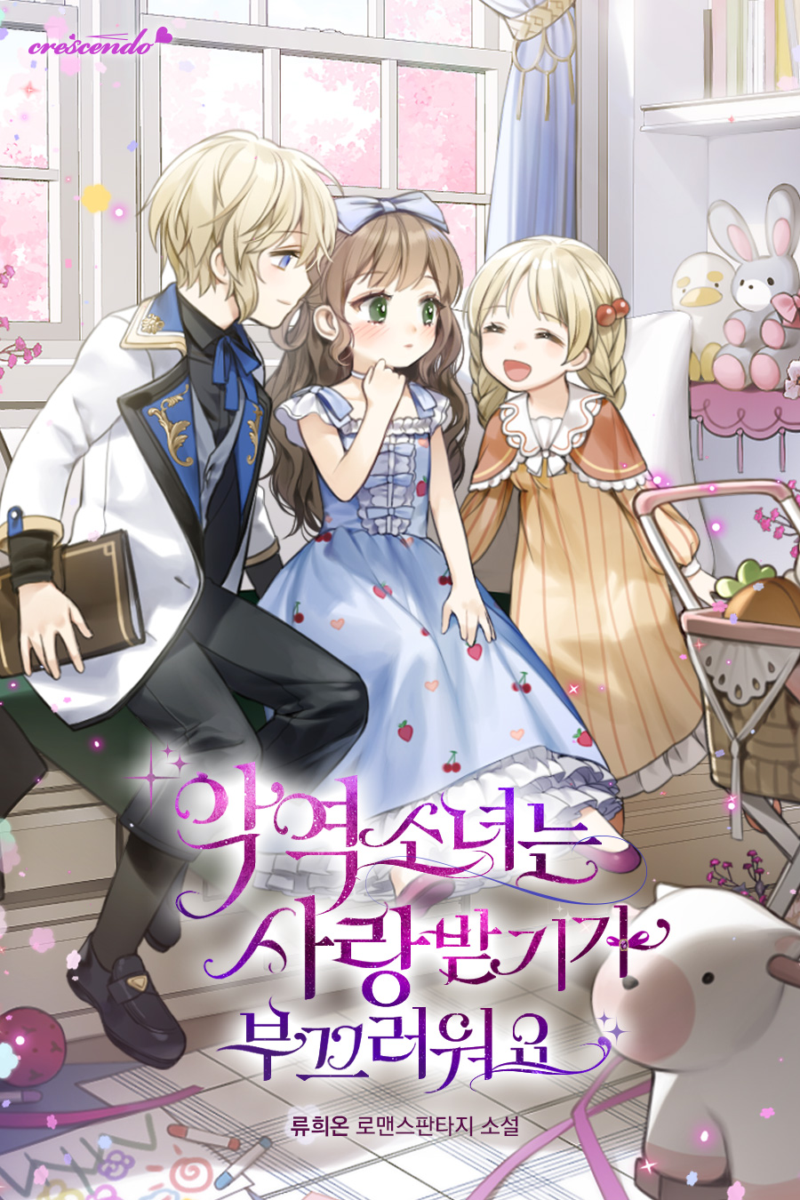 The Villainess Is Shy In Receiving Affection - Free online novel on NovelFlow The Villainess Is Shy In Receiving Affection cover - Read free novel on NovelFlow