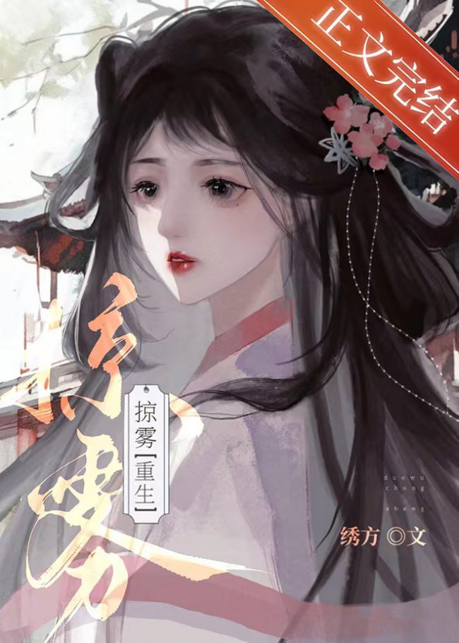 Transmigrated as the Princess Consort of a Fallen Nation - Free online novel on NovelFlow Transmigrated as the Princess Consort of a Fallen Nation cover - Read free novel on NovelFlow