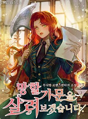 I'll Save This Damned Family! cover - Read free novel on NovelFlow