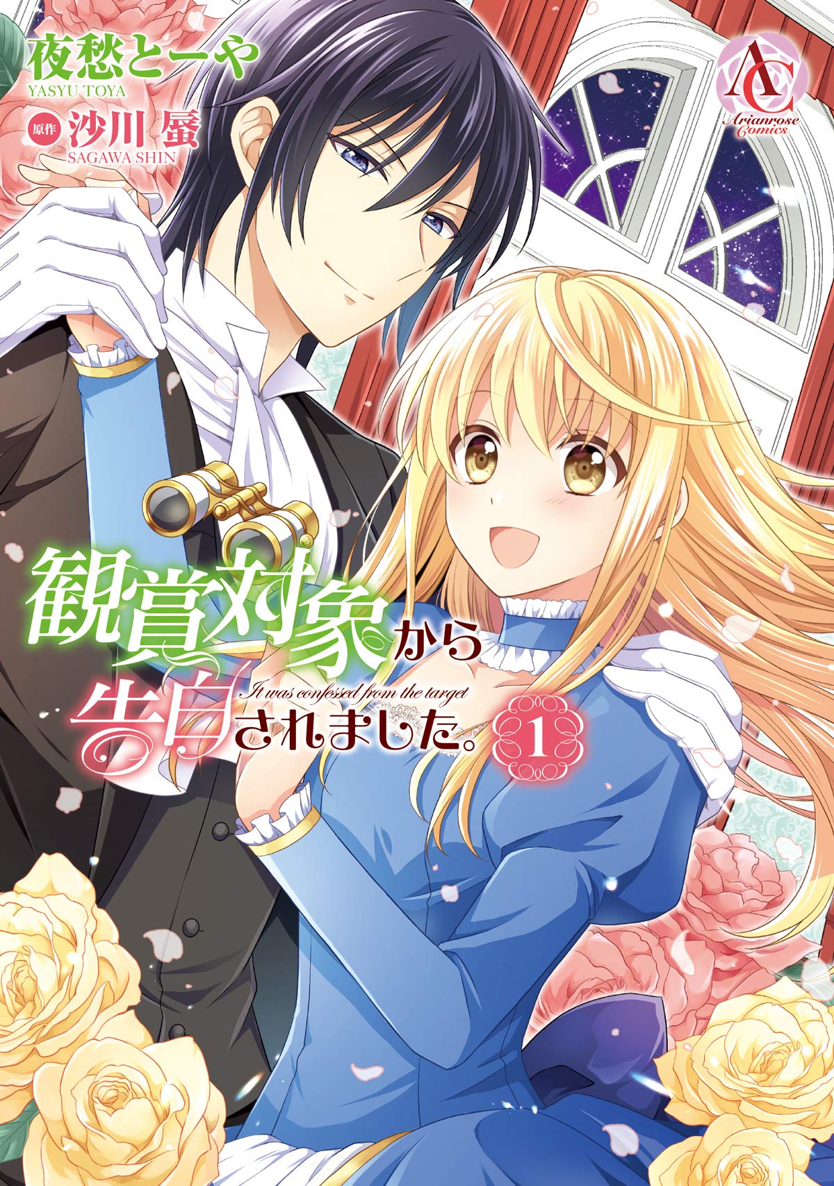 I Was Confessed to by the Person I Was Admiring - Free online novel on NovelFlow I Was Confessed to by the Person I Was Admiring cover - Read free novel on NovelFlow