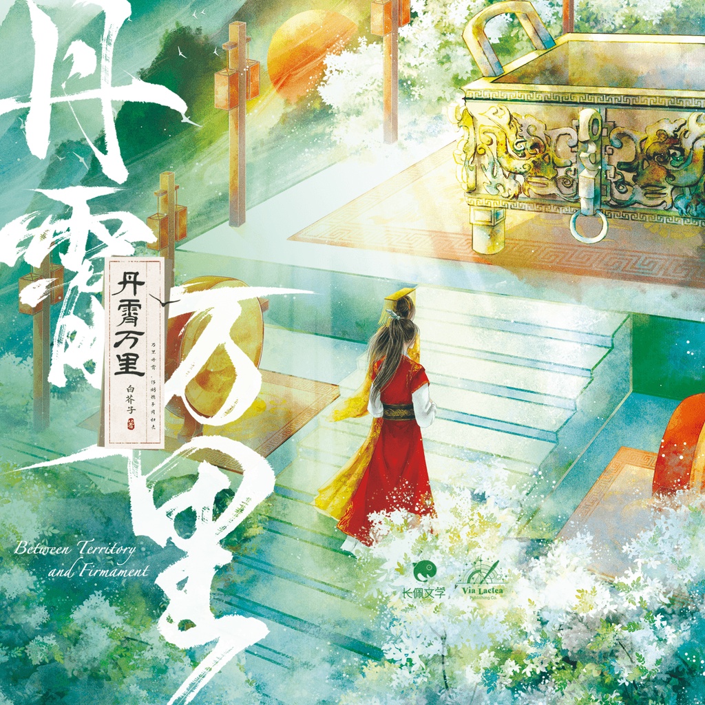 Thousand Miles of Heaven - Free online novel on NovelFlow Thousand Miles of Heaven cover - Read free novel on NovelFlow