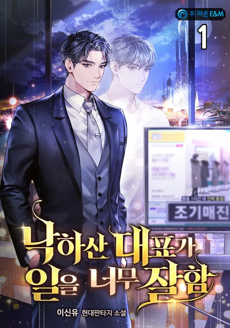 From Descent to Ascendancy: The CEO Who Does His Job Too Well - Free online novel on NovelFlow From Descent to Ascendancy: The CEO Who Does His Job Too Well cover - Read free novel on NovelFlow