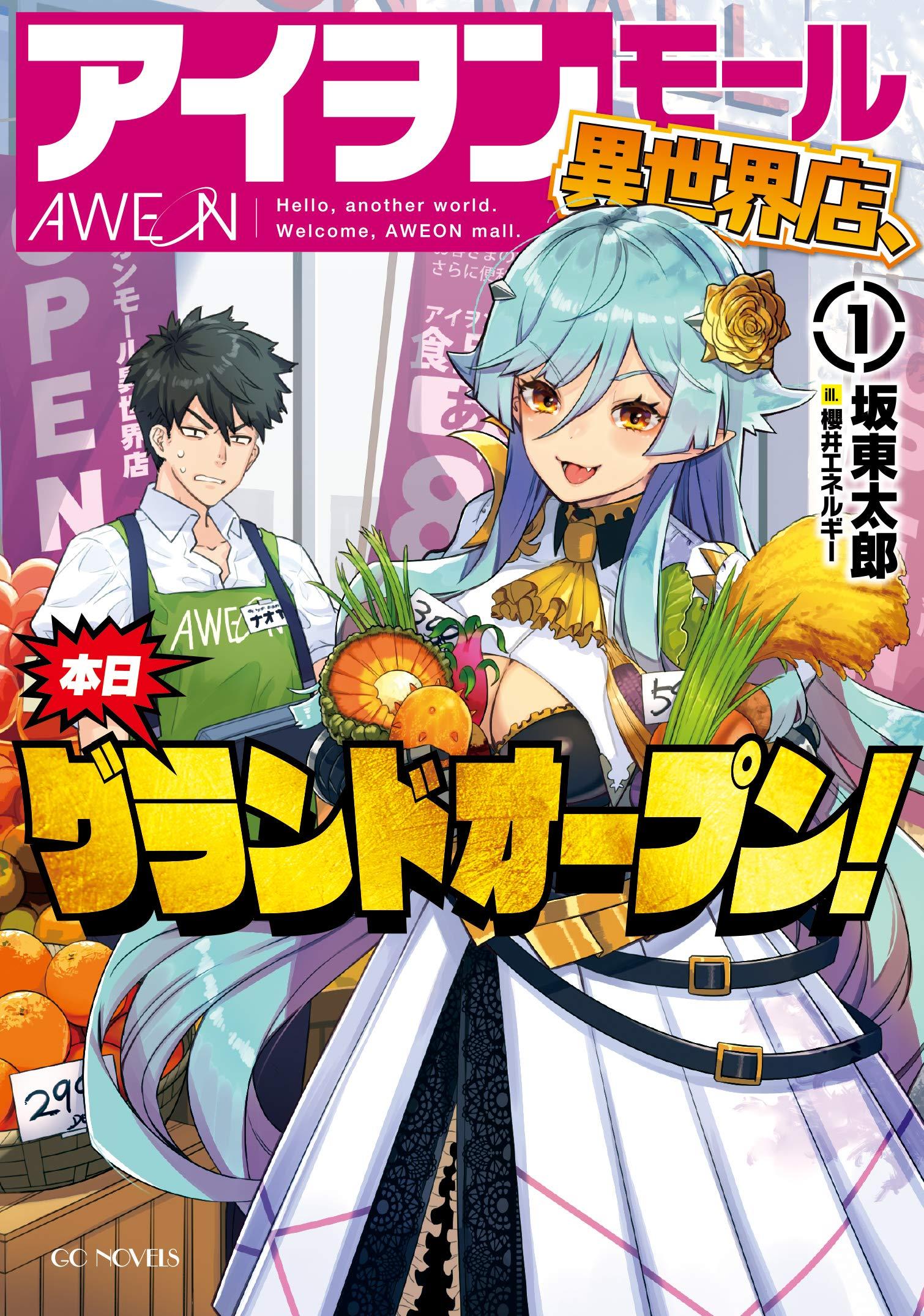AWEON Mall Isekai Store, Grand Opening Today! - Free online novel on NovelFlow AWEON Mall Isekai Store, Grand Opening Today! cover - Read free novel on NovelFlow