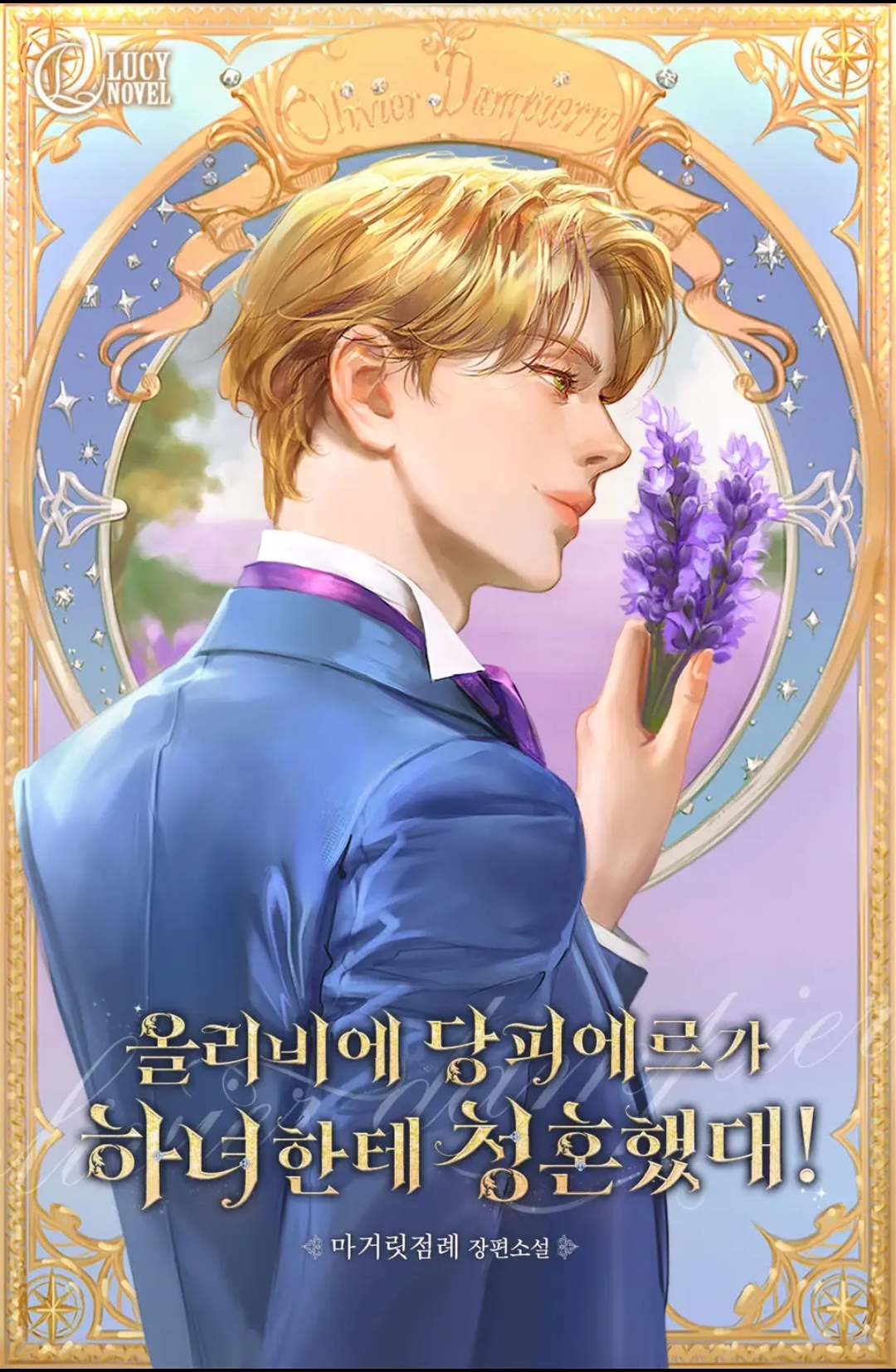 Olivier Dampierre Proposed to the Maid! cover