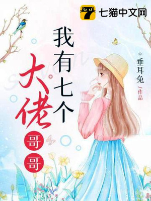 I Have 7 Big Brothers - Free online novel on NovelFlow I Have 7 Big Brothers cover - Read free novel on NovelFlow