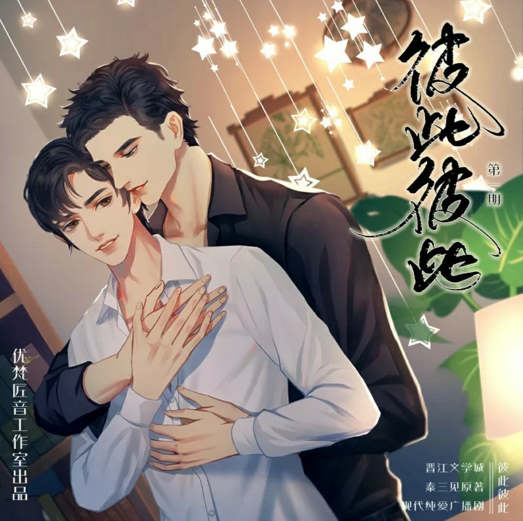 In the Same Boat cover - Read free novel on NovelFlow