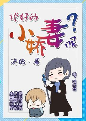 Where'd My Delicate Little Wife Go? - Free online novel on NovelFlow Where'd My Delicate Little Wife Go? cover - Read free novel on NovelFlow