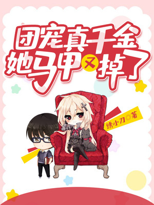 True Lady's Identity Is Revealed - Free online novel on NovelFlow True Lady's Identity Is Revealed cover - Read free novel on NovelFlow