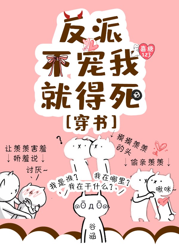 The Villain Will Become Stupid If He Doesn't Pamper Me - Free online novel on NovelFlow The Villain Will Become Stupid If He Doesn't Pamper Me cover - Read free novel on NovelFlow