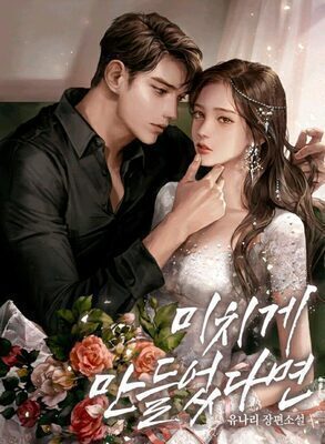 Falling in Love: I love you, Today and Forever - Free online novel on NovelFlow Falling in Love: I love you, Today and Forever cover - Read free novel on NovelFlow