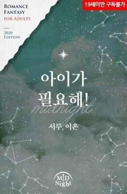 Duke, I Want a Child cover