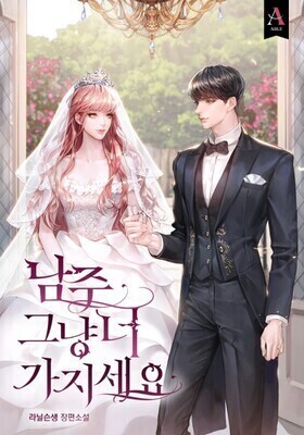 You Can Keep The Male Lead cover - Read free novel on NovelFlow