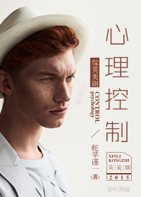 Psychological Control - Free online novel on NovelFlow Psychological Control cover - Read free novel on NovelFlow