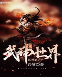 Cultivator In Martial God World cover