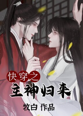 The Return of The Lord God - Free online novel on NovelFlow The Return of The Lord God cover - Read free novel on NovelFlow