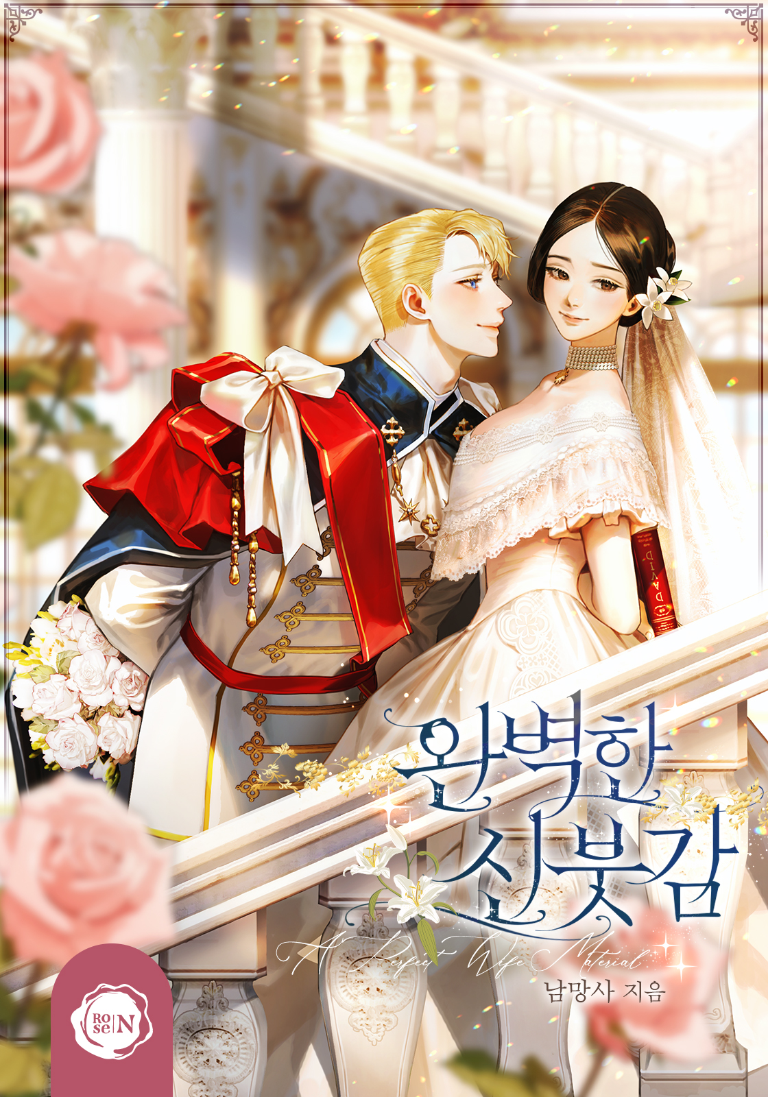 The Perfect Bride cover