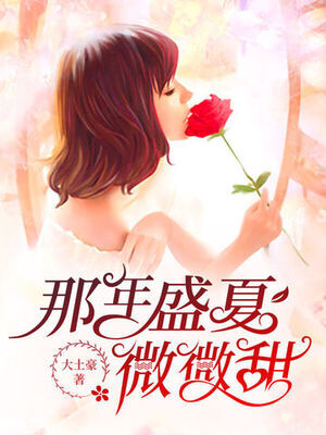 You are so sweet in my heart - Free online novel on NovelFlow You are so sweet in my heart cover - Read free novel on NovelFlow