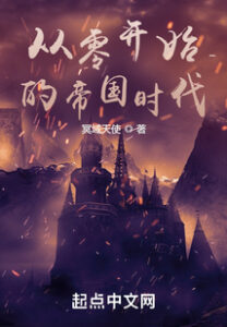 Age of Empires From Scratch cover