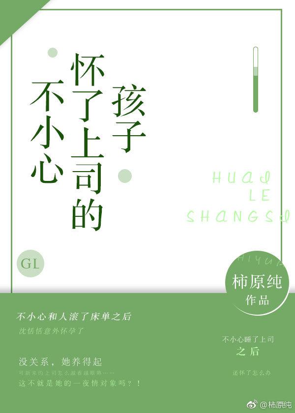 Accidentally Pregnant With The Boss's Child GL - Free online novel on NovelFlow Accidentally Pregnant With The Boss's Child GL cover - Read free novel on NovelFlow