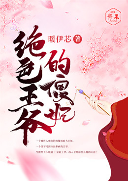 The Foolish Concubine of the Brilliant Prince - Free online novel on NovelFlow The Foolish Concubine of the Brilliant Prince cover - Read free novel on NovelFlow