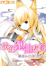 Mai Kitsune Waifu - Free online novel on NovelFlow Mai Kitsune Waifu cover - Read free novel on NovelFlow