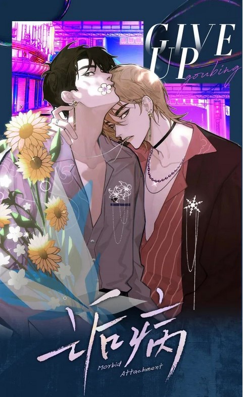 Morbid Attachment - Free online novel on NovelFlow Morbid Attachment cover - Read free novel on NovelFlow