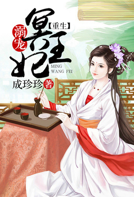 Reborn Spoiled Ming Wangfei - Free online novel on NovelFlow Reborn Spoiled Ming Wangfei cover - Read free novel on NovelFlow