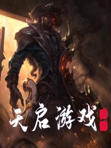 Game of Apocalypse cover