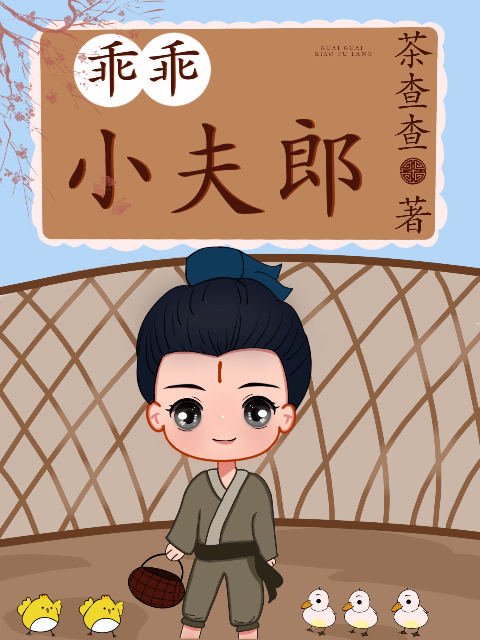 The Sweet Little Fulang - Free online novel on NovelFlow The Sweet Little Fulang cover - Read free novel on NovelFlow