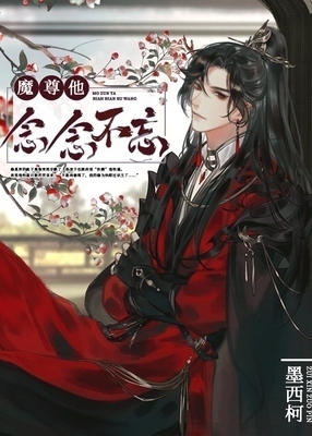 The Demon Venerable's Wistful Desire - Free online novel on NovelFlow The Demon Venerable's Wistful Desire cover - Read free novel on NovelFlow