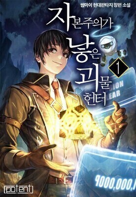 A Monster Hunter Born of Capitalism cover